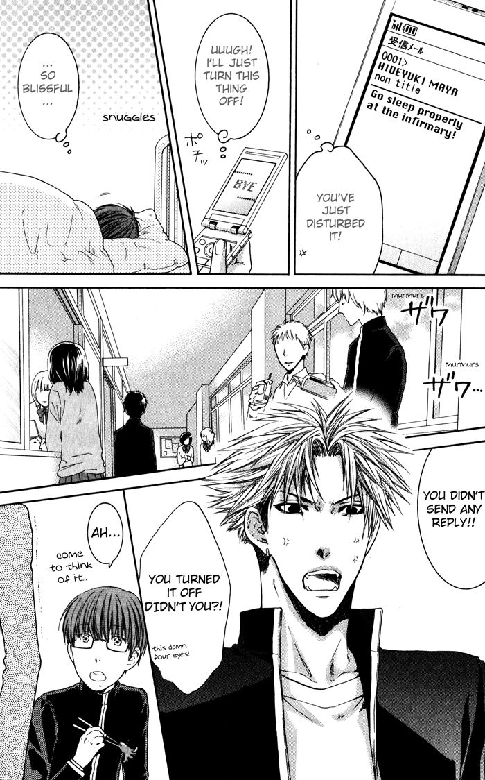 Hidoku Shinaide Chapter 8 page 3 - Chapter 8
