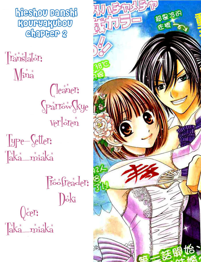Hieshou Danshi Kouryakuhou Chapter 2 page 1 - Chapter 2