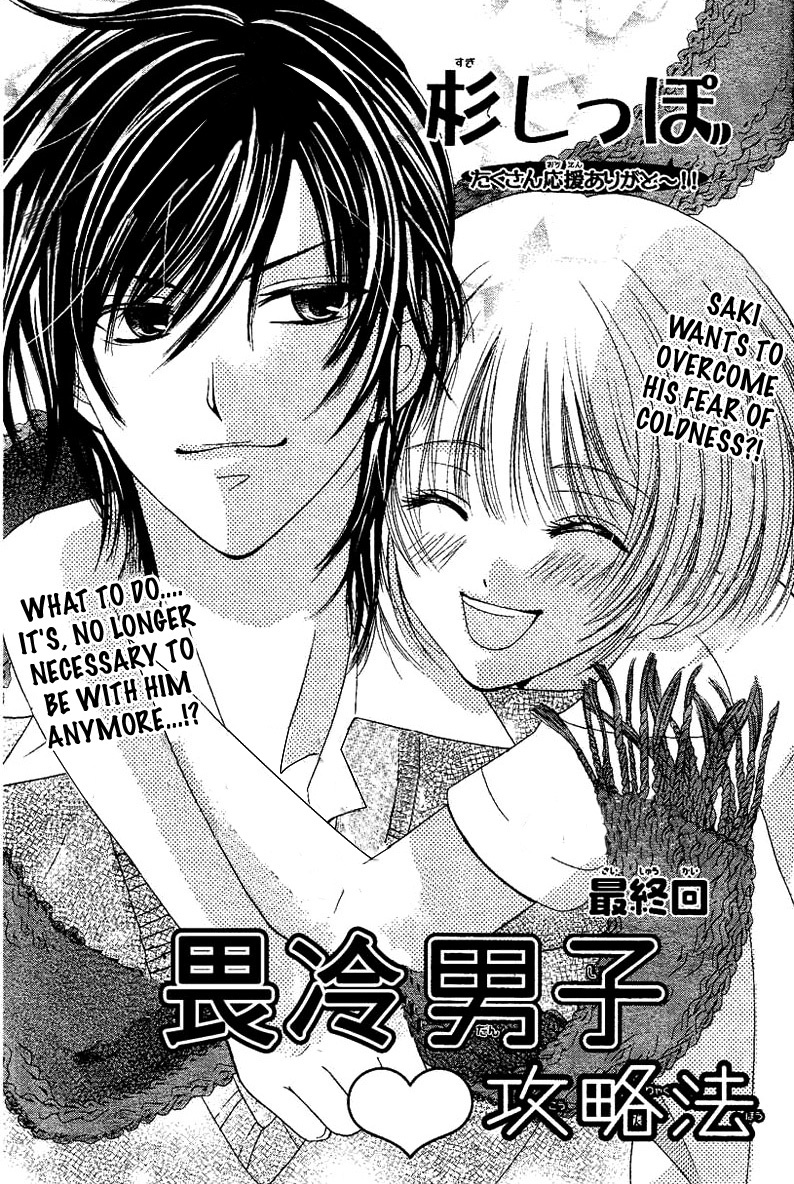 Hieshou Danshi Kouryakuhou Chapter 3 page 3 - Chapter 3