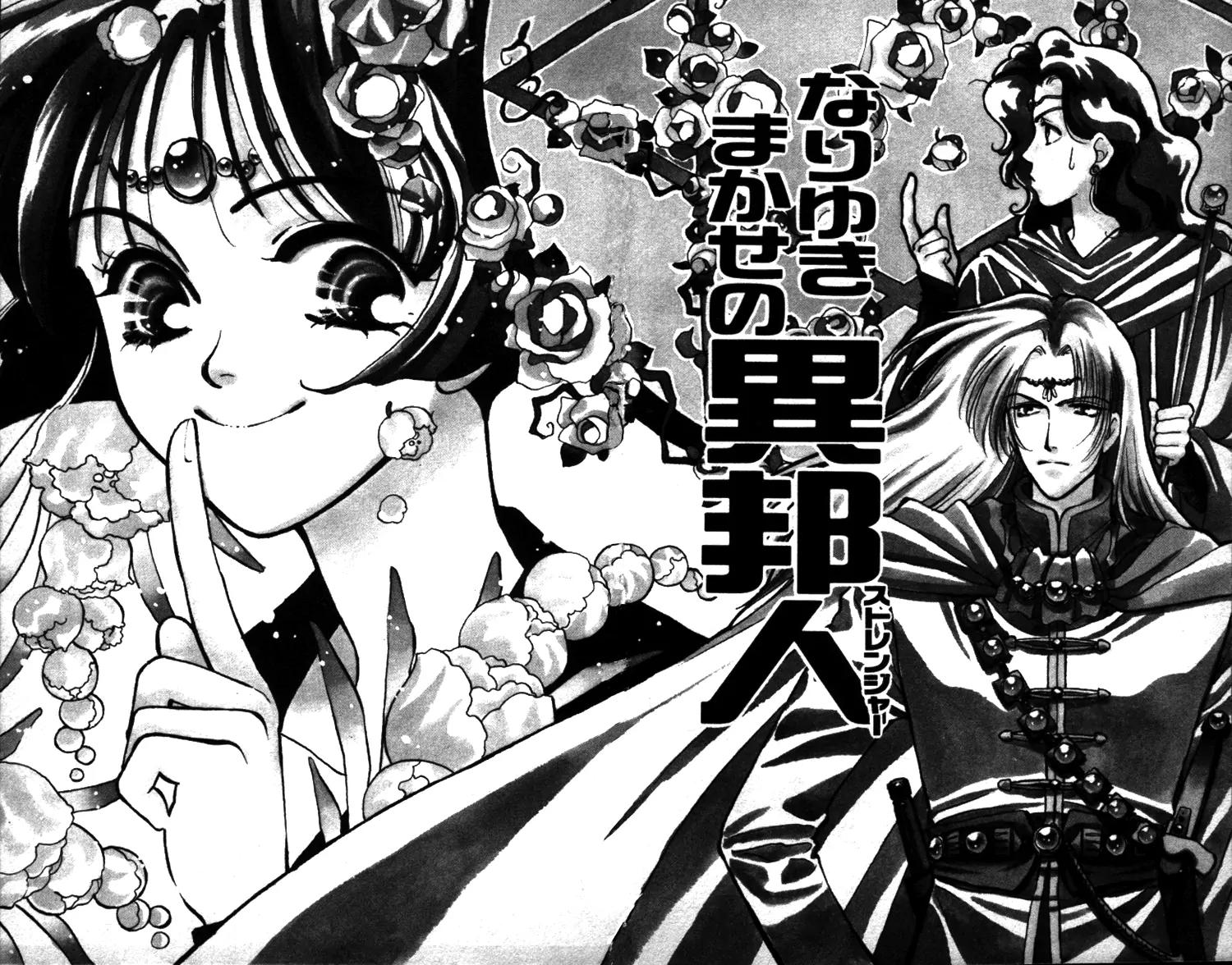 Higaeri Quest Chapter 1 page 6 - Chapter 1