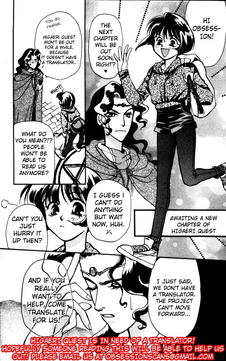 Higaeri Quest Chapter 2 page 2 - Chapter 2