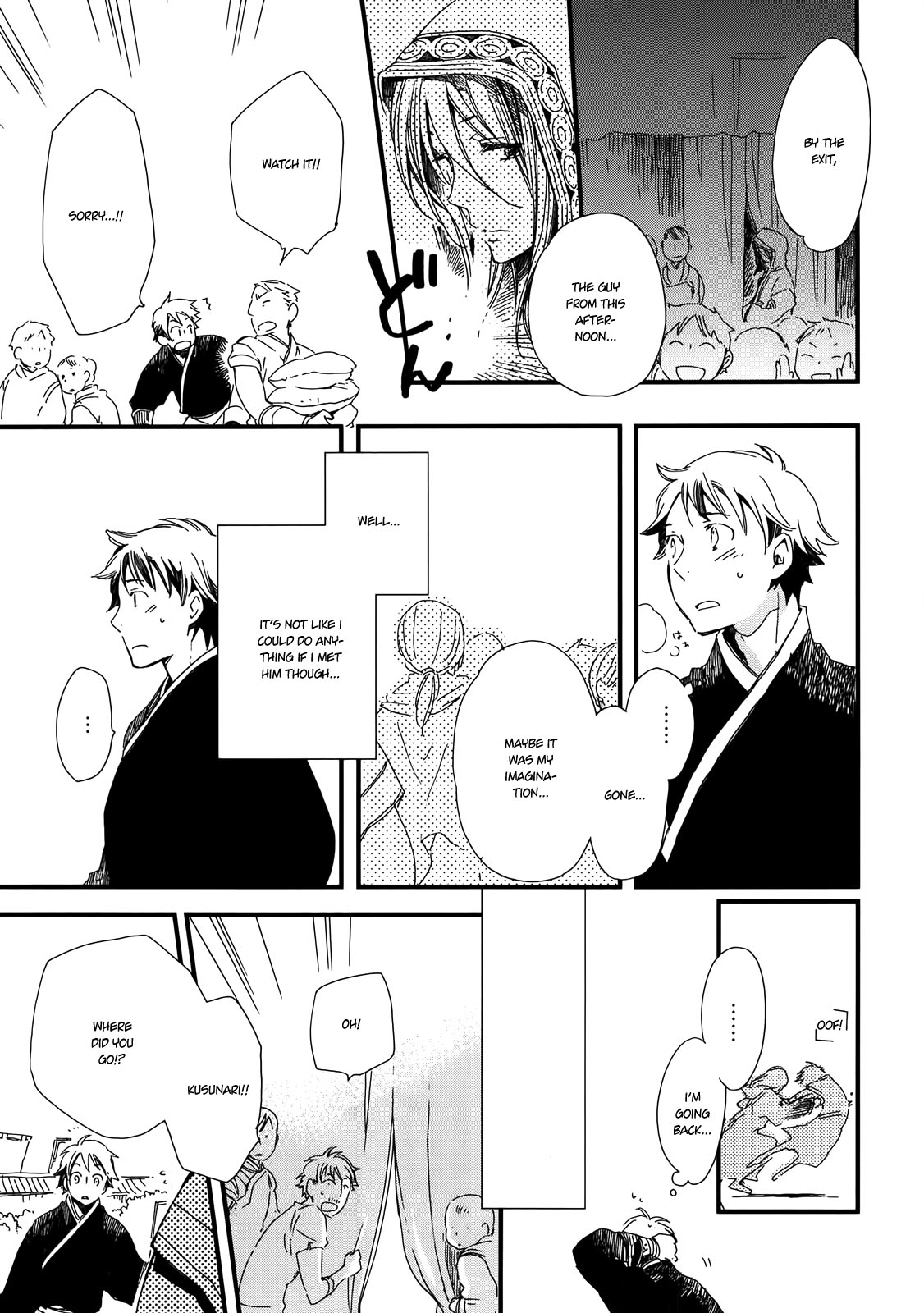 Higan no Ishi Chapter 2.2 page 16 - Chapter 2 v2 : Episode 2