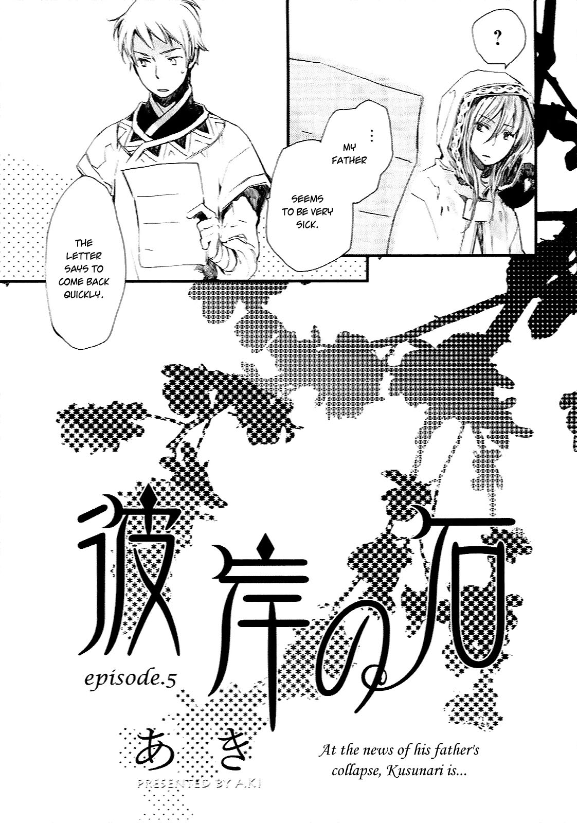Higan no Ishi Chapter 5.2 page 5 - Chapter 5 v2 : Episode 5 [End]