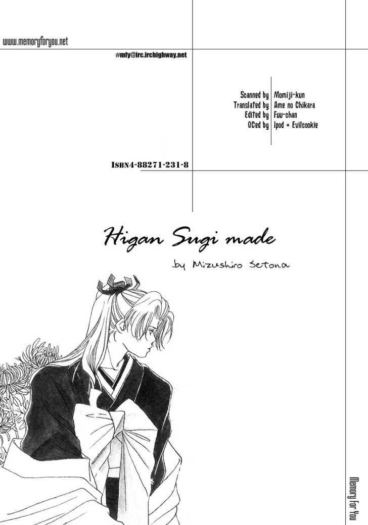 Higan Sugimade Chapter 1.1 page 3 - Chapter 1.1 : Until the Equinox Have Passed