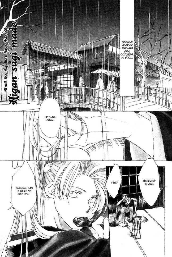 Higan Sugimade Chapter 1.1 page 6 - Chapter 1.1 : Until the Equinox Have Passed