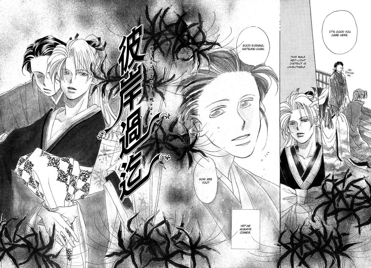 Higan Sugimade Chapter 1.1 page 7 - Chapter 1.1 : Until the Equinox Have Passed