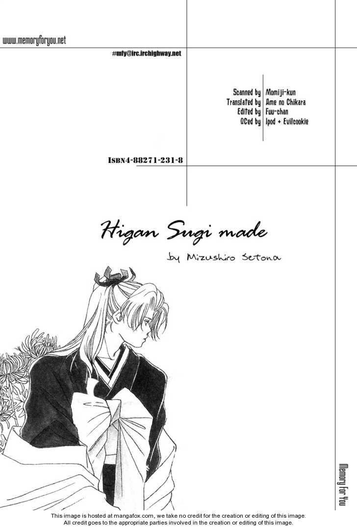 Higan Sugimade Chapter 1 page 3 - Chapter 1