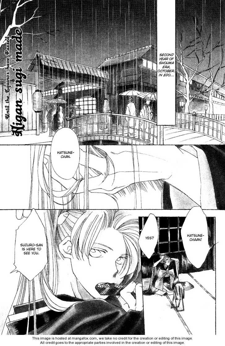 Higan Sugimade Chapter 1 page 6 - Chapter 1