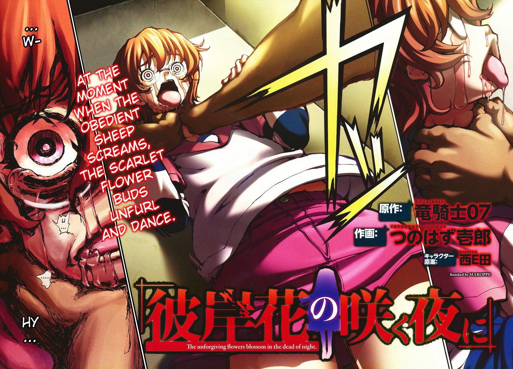 Higanbana no Saku Yoru ni Chapter 1 page 2 - Chapter 1