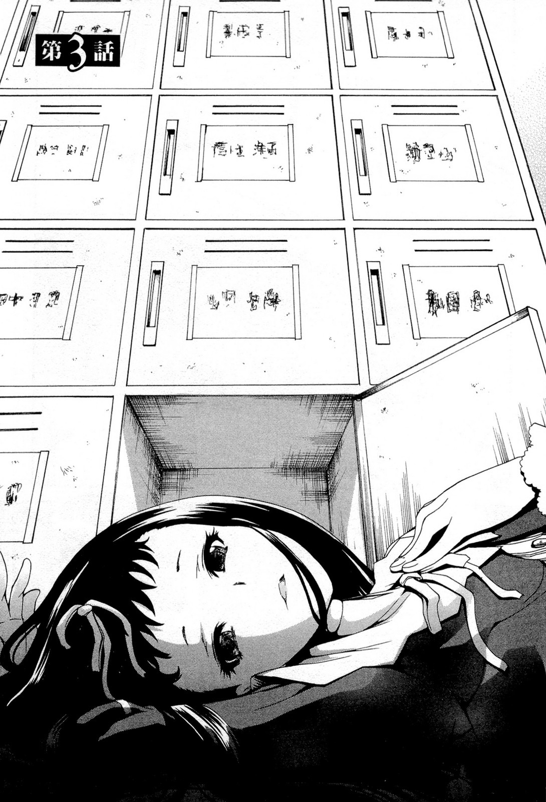 Higanbana no Saku Yoru ni Chapter 11 page 1 - Chapter 11