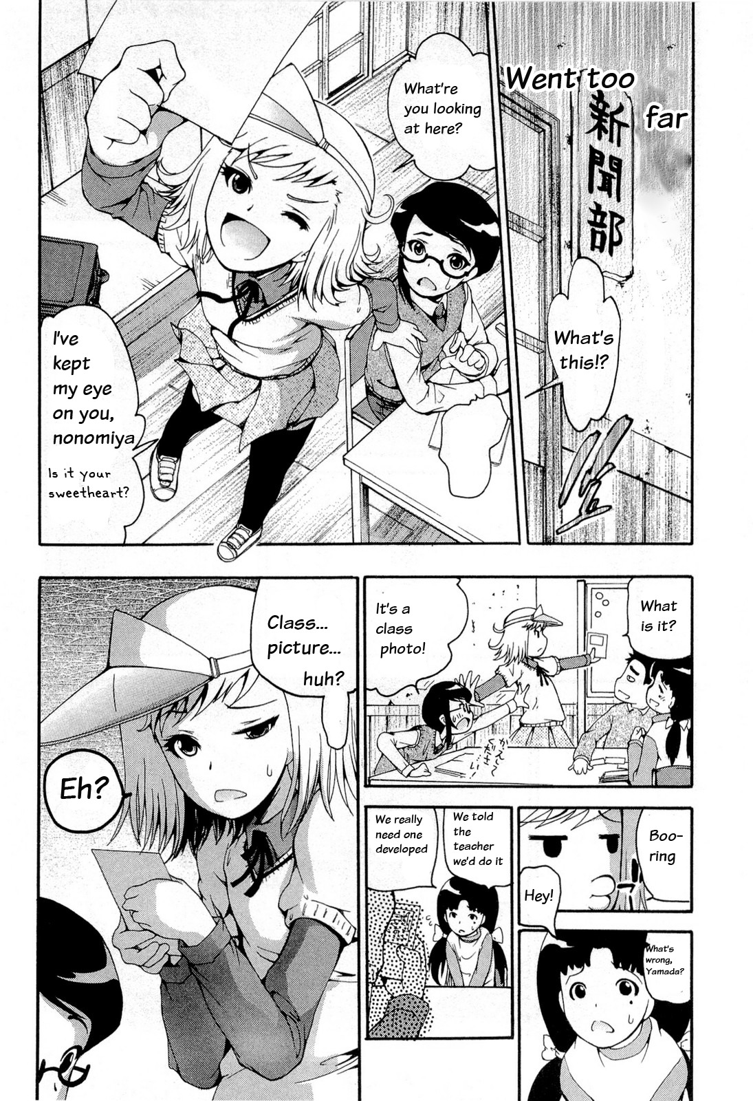 Higanbana no Saku Yoru ni Chapter 11 page 6 - Chapter 11
