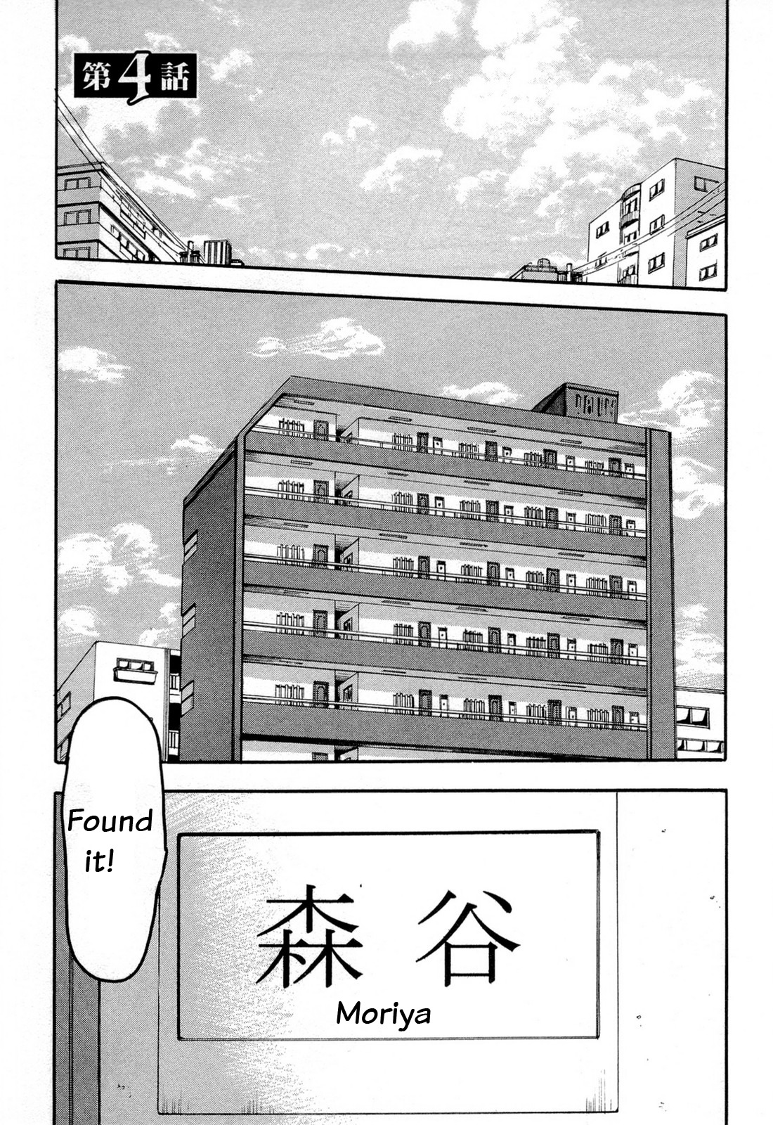 Higanbana no Saku Yoru ni Chapter 12 page 1 - Chapter 12