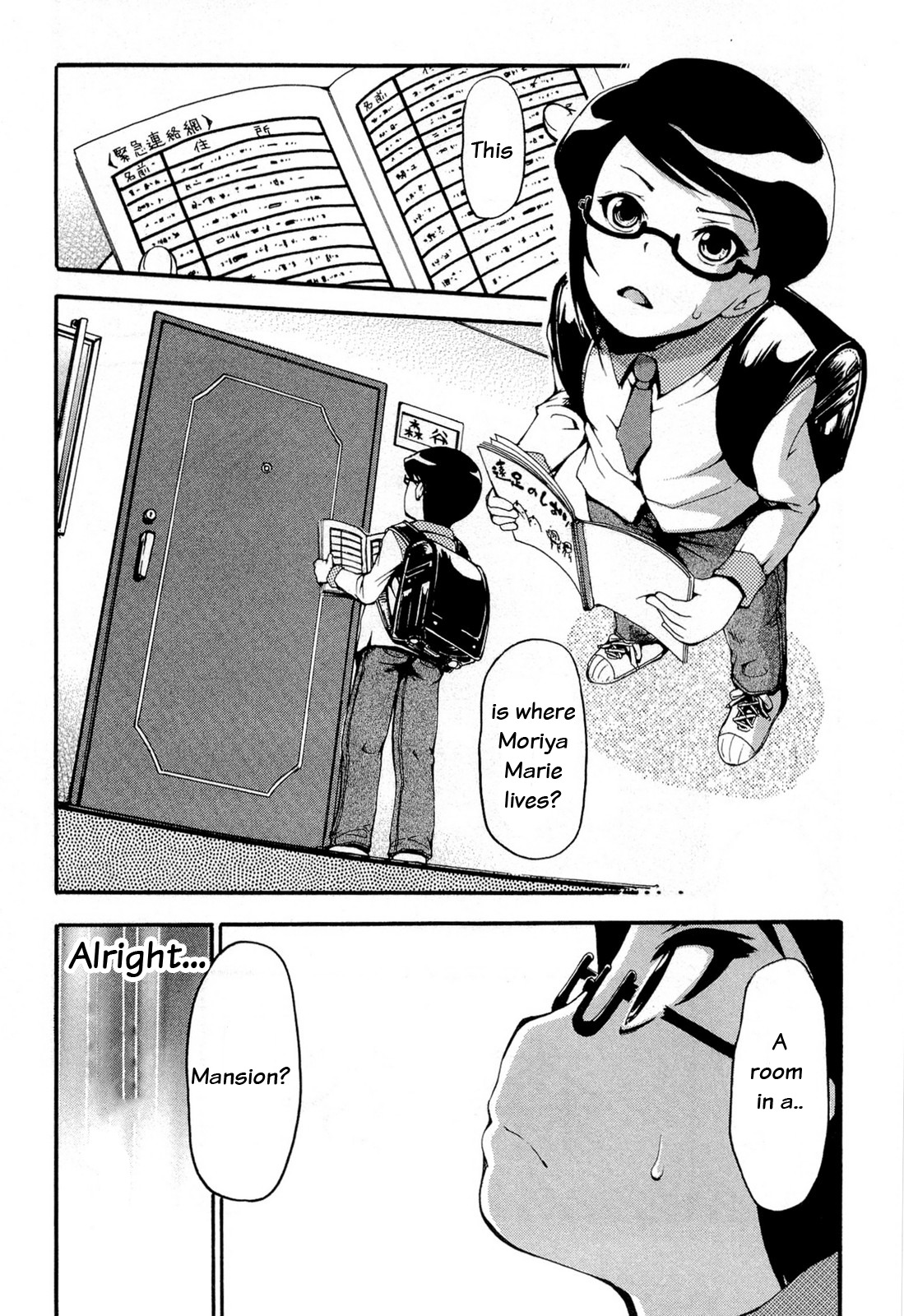 Higanbana no Saku Yoru ni Chapter 12 page 2 - Chapter 12