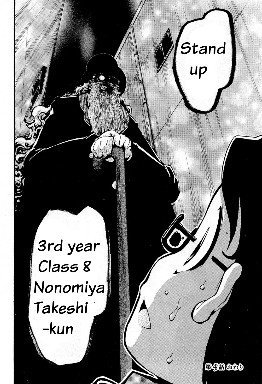 Higanbana no Saku Yoru ni Chapter 12 page 32 - Chapter 12