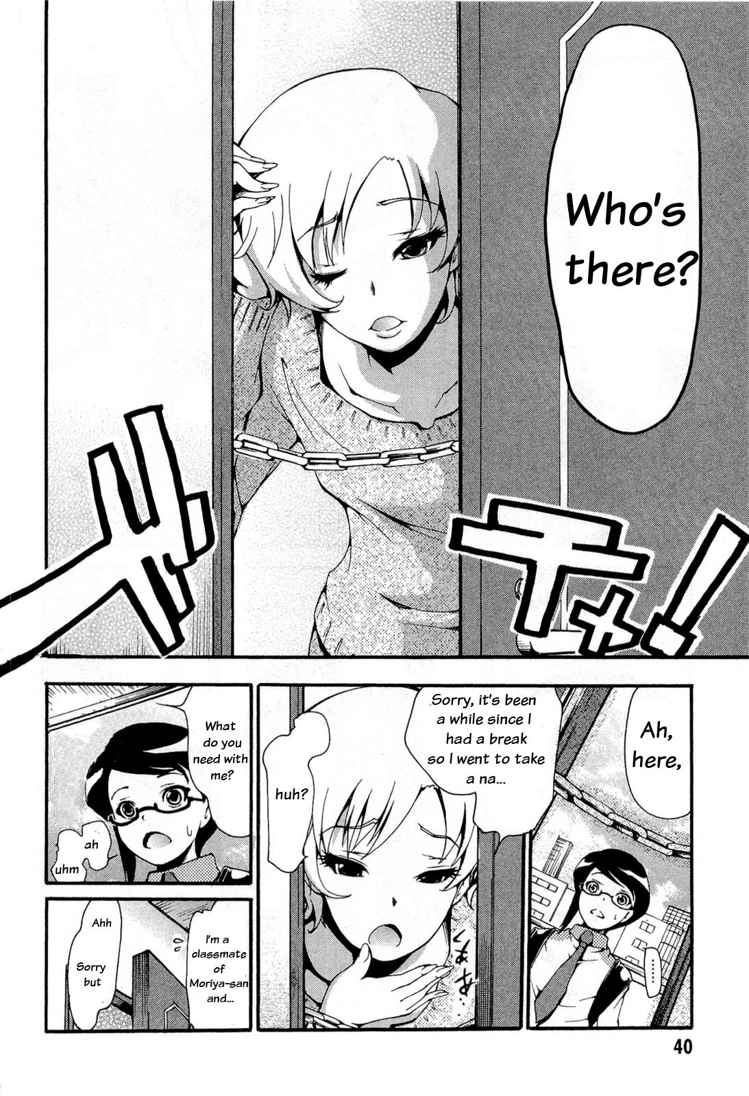 Higanbana no Saku Yoru ni Chapter 12 page 6 - Chapter 12