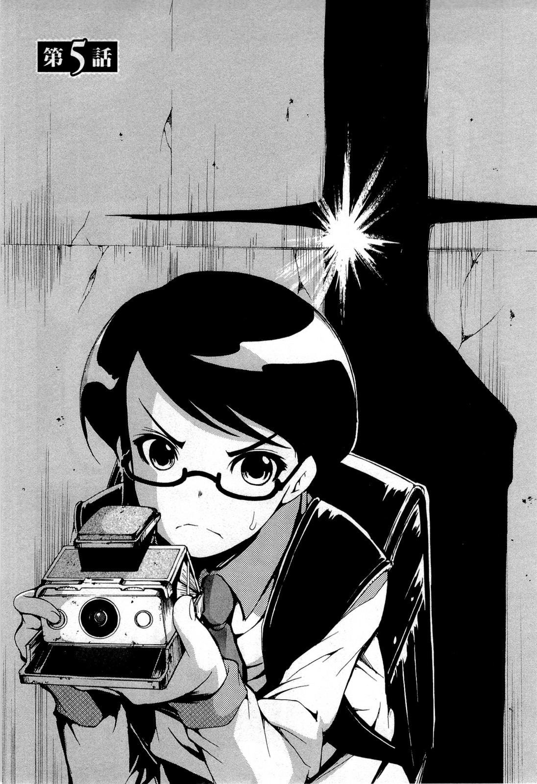 Higanbana no Saku Yoru ni Chapter 13 page 1 - Chapter 13