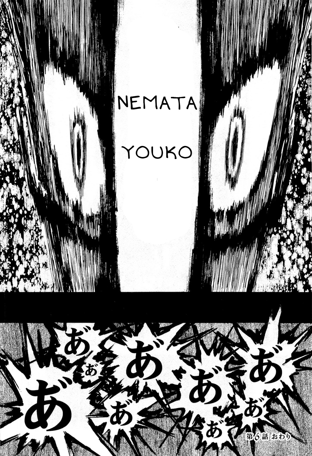 Higanbana no Saku Yoru ni Chapter 14 page 30 - Chapter 14