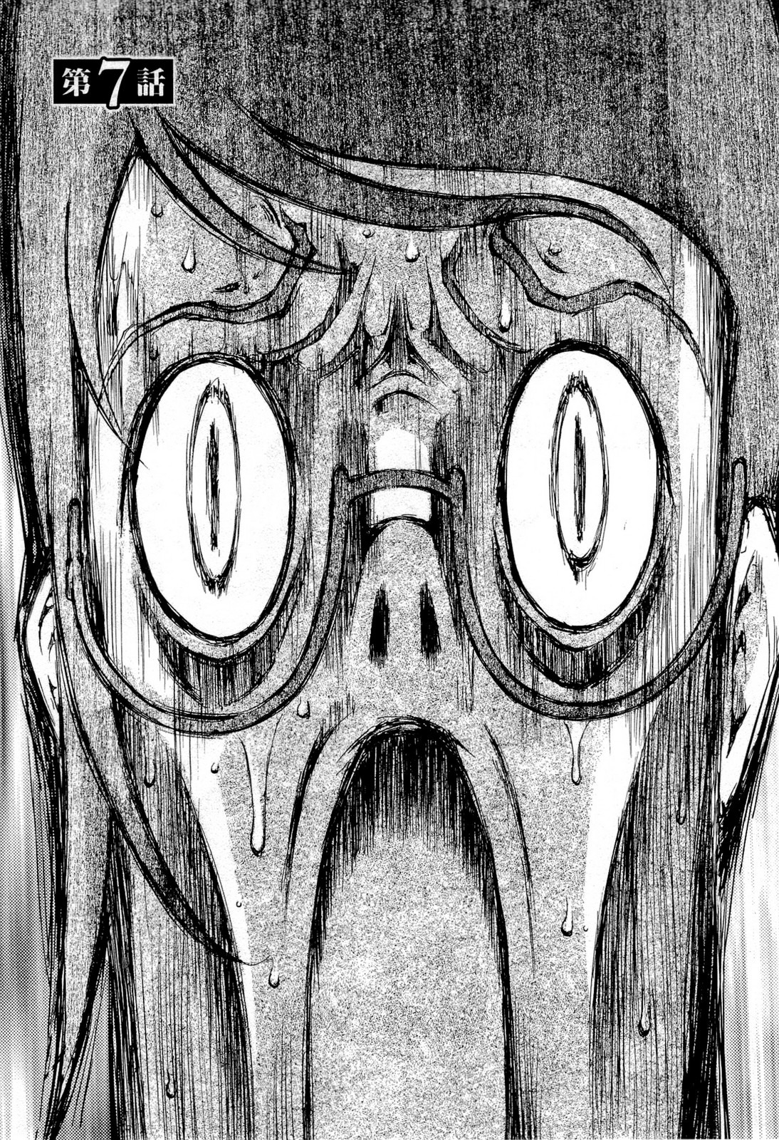 Higanbana no Saku Yoru ni Chapter 15 page 1 - Chapter 15