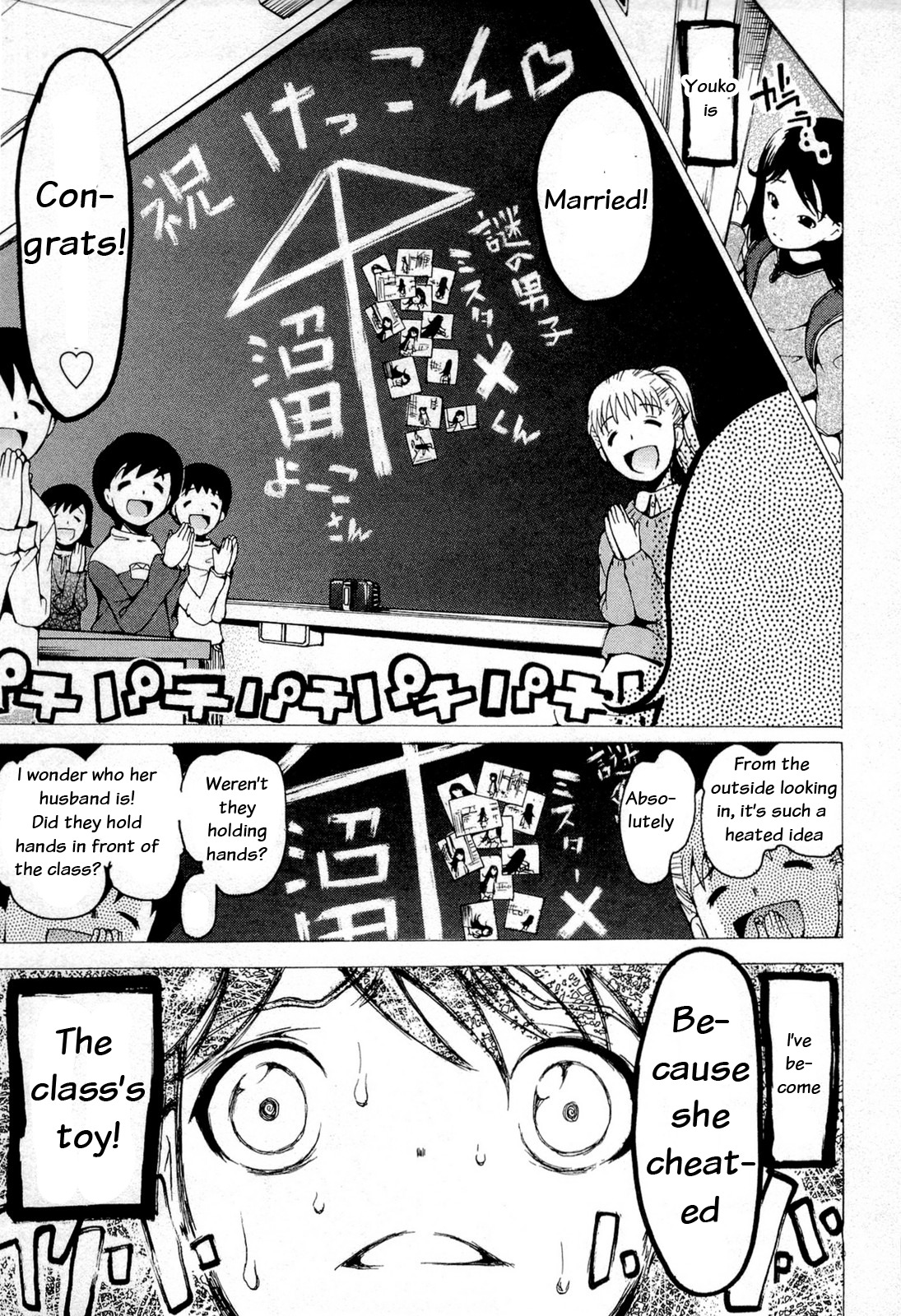 Higanbana no Saku Yoru ni Chapter 15 page 13 - Chapter 15