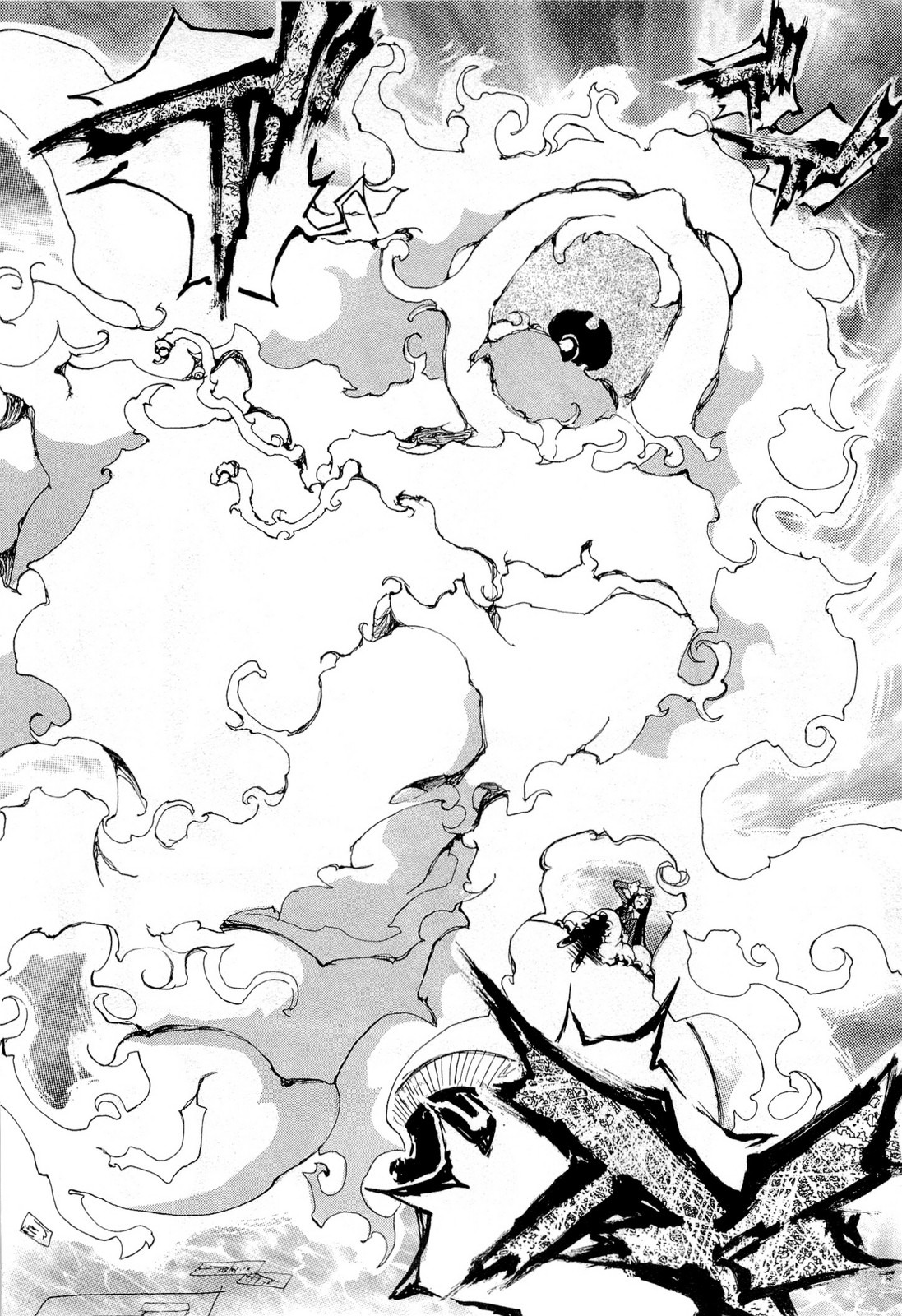 Higanbana no Saku Yoru ni Chapter 15 page 30 - Chapter 15