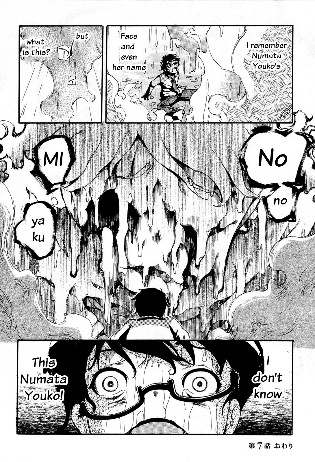 Higanbana no Saku Yoru ni Chapter 15 page 32 - Chapter 15