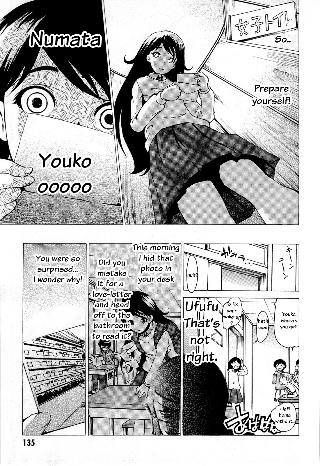 Higanbana no Saku Yoru ni Chapter 15 page 7 - Chapter 15