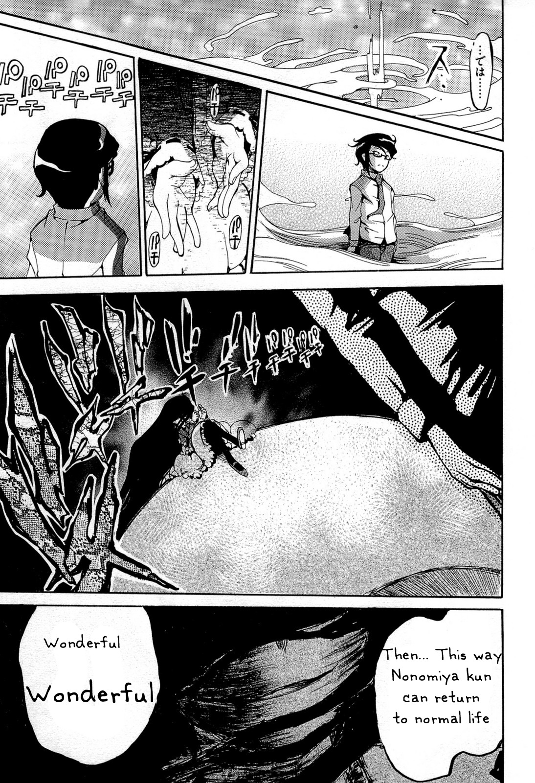 Higanbana no Saku Yoru ni Chapter 16 page 31 - Chapter 16