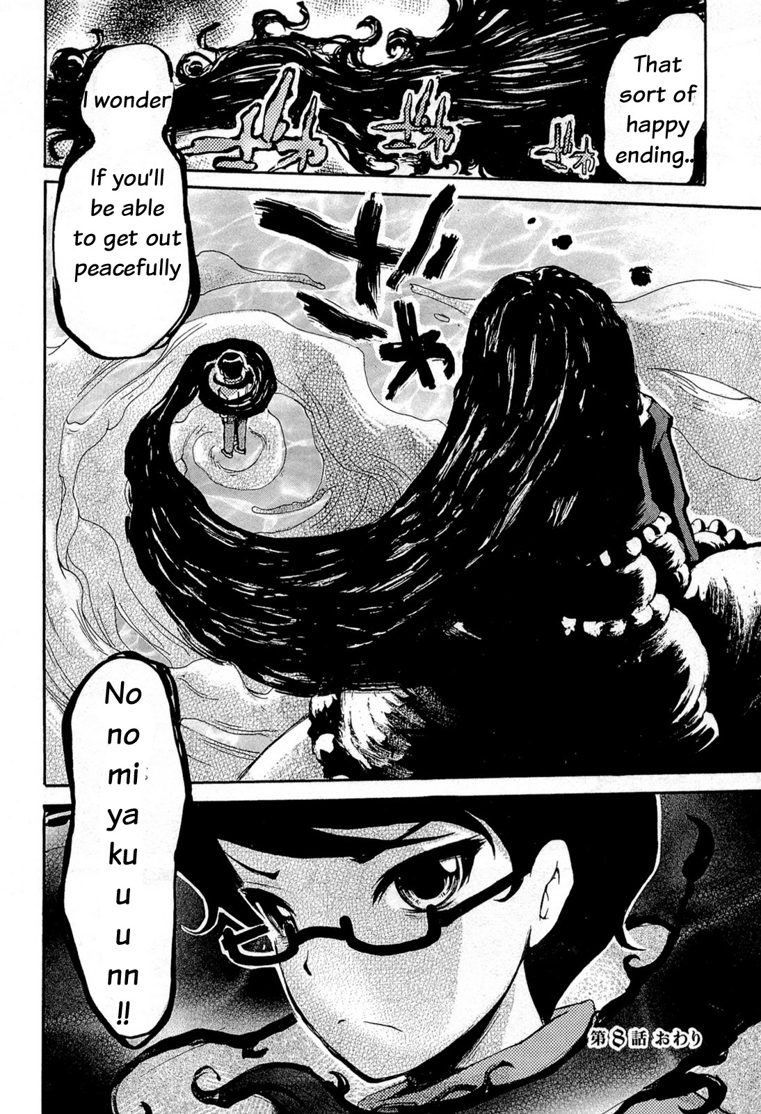Higanbana no Saku Yoru ni Chapter 16 page 32 - Chapter 16