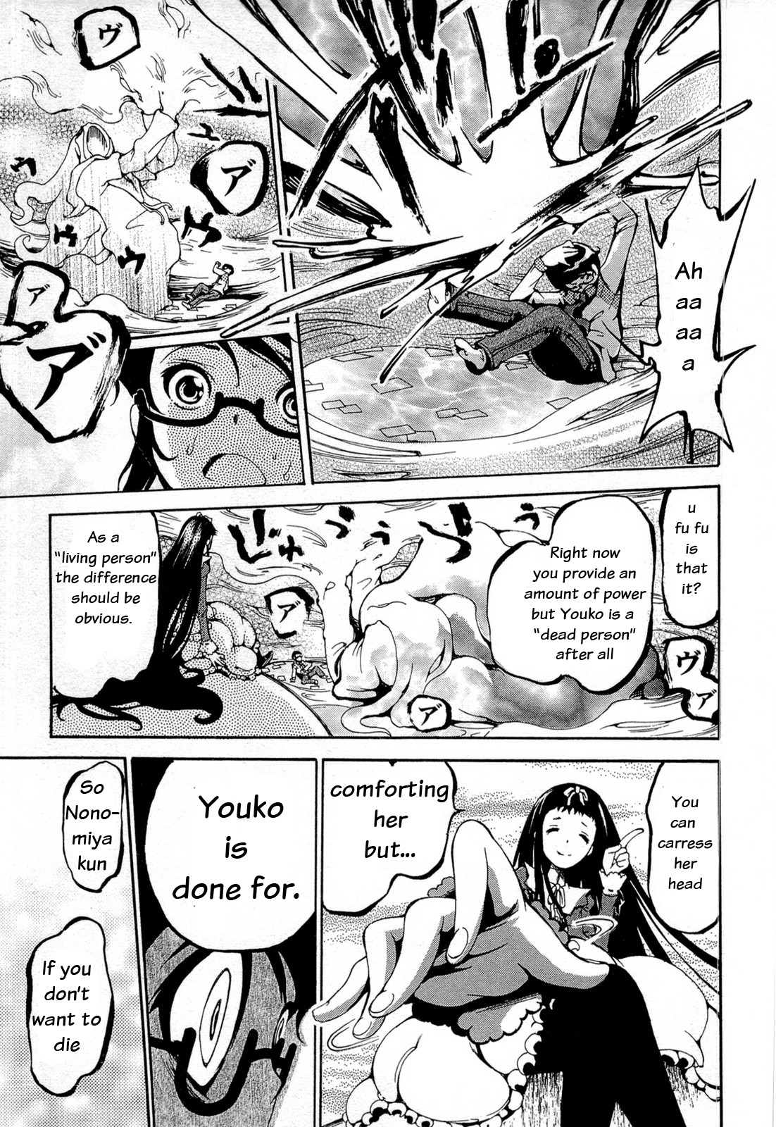 Higanbana no Saku Yoru ni Chapter 16 page 7 - Chapter 16