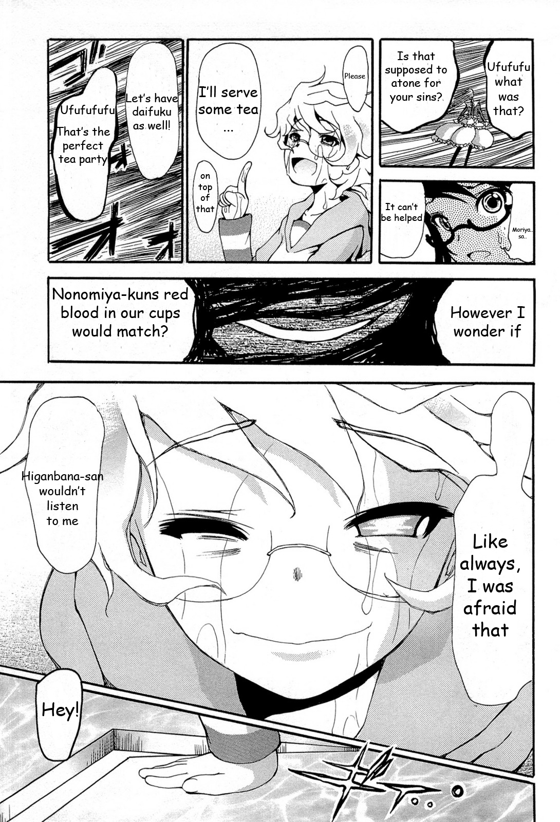 Higanbana no Saku Yoru ni Chapter 17 page 18 - Chapter 17