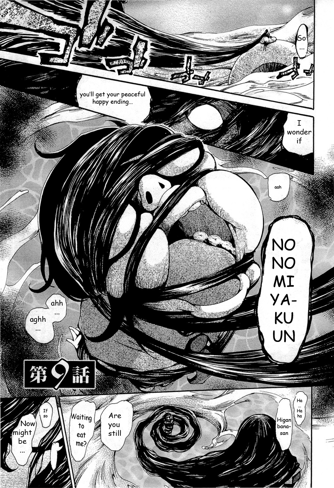 Higanbana no Saku Yoru ni Chapter 17 page 2 - Chapter 17