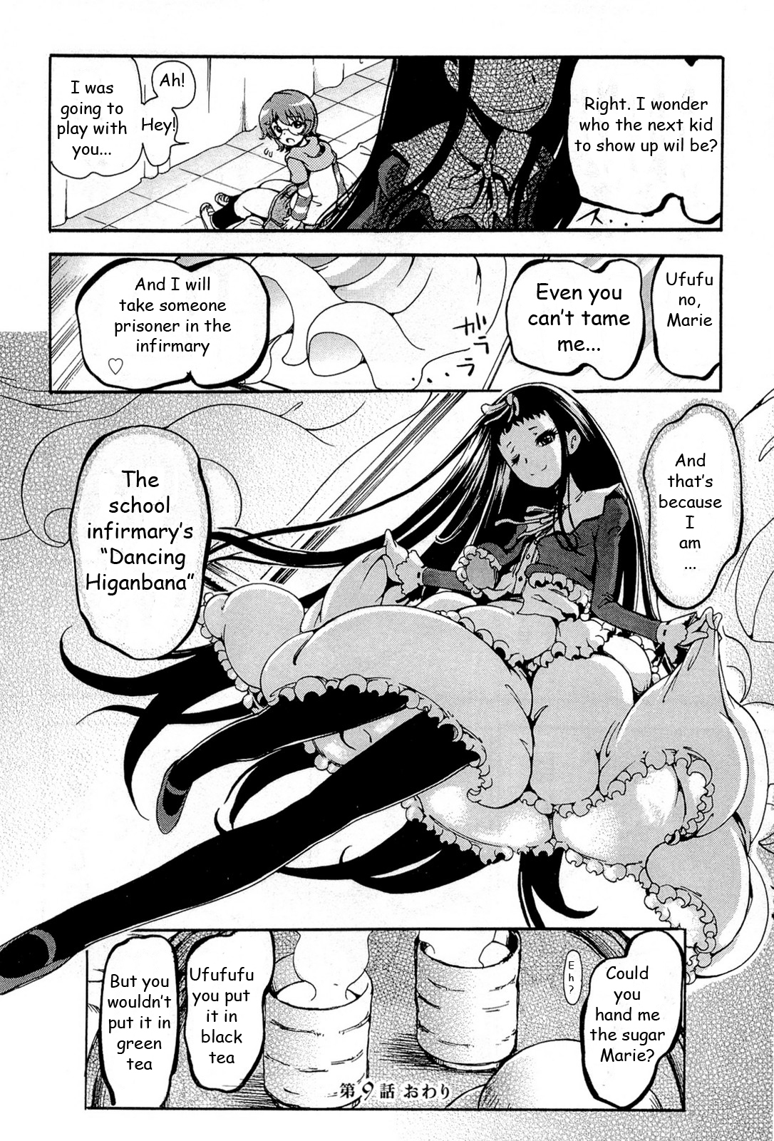 Higanbana no Saku Yoru ni Chapter 17 page 39 - Chapter 17