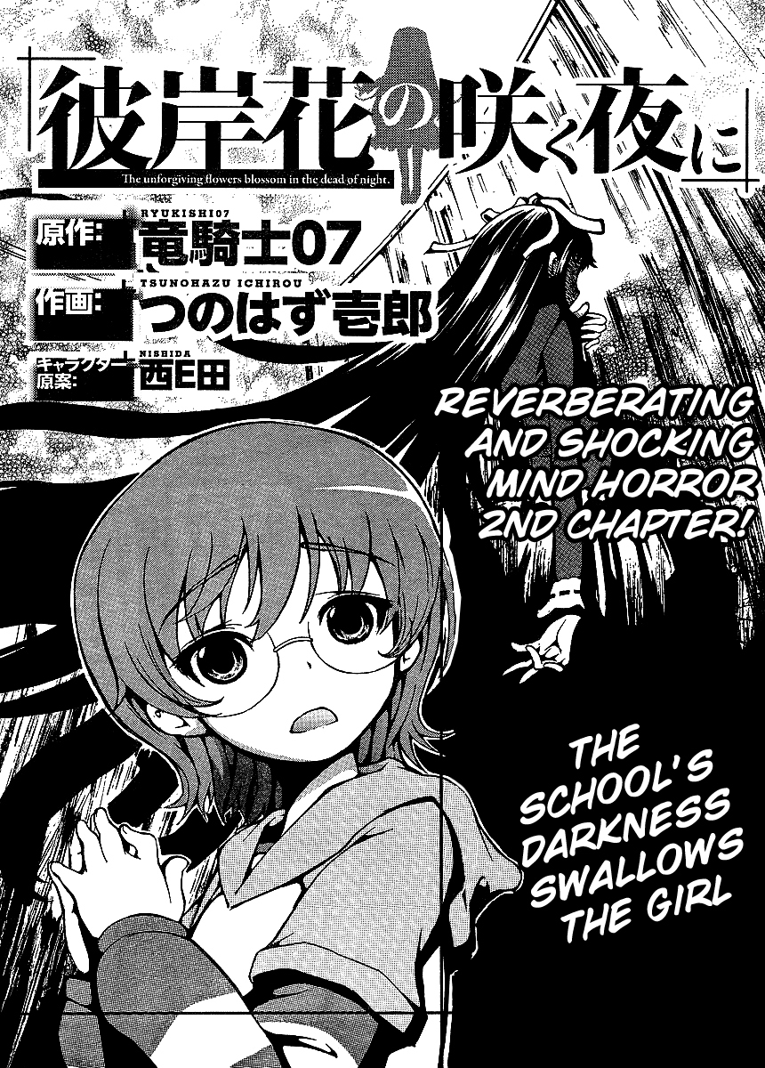 Higanbana no Saku Yoru ni Chapter 2 page 1 - Chapter 2