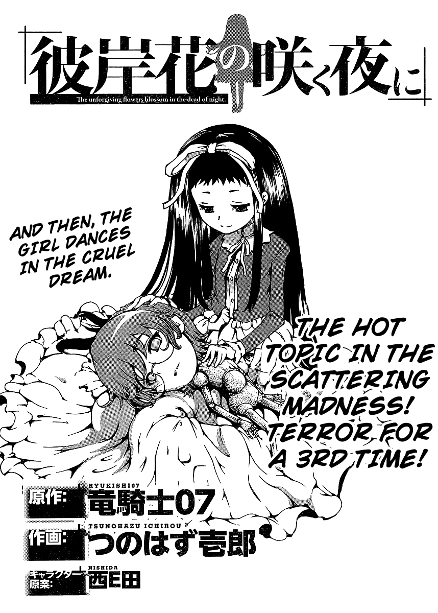 Higanbana no Saku Yoru ni Chapter 3 page 1 - Chapter 3