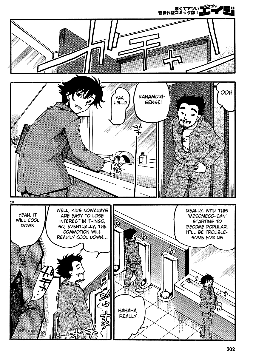 Higanbana no Saku Yoru ni Chapter 3 page 19 - Chapter 3