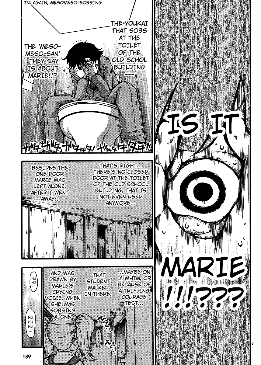 Higanbana no Saku Yoru ni Chapter 3 page 7 - Chapter 3