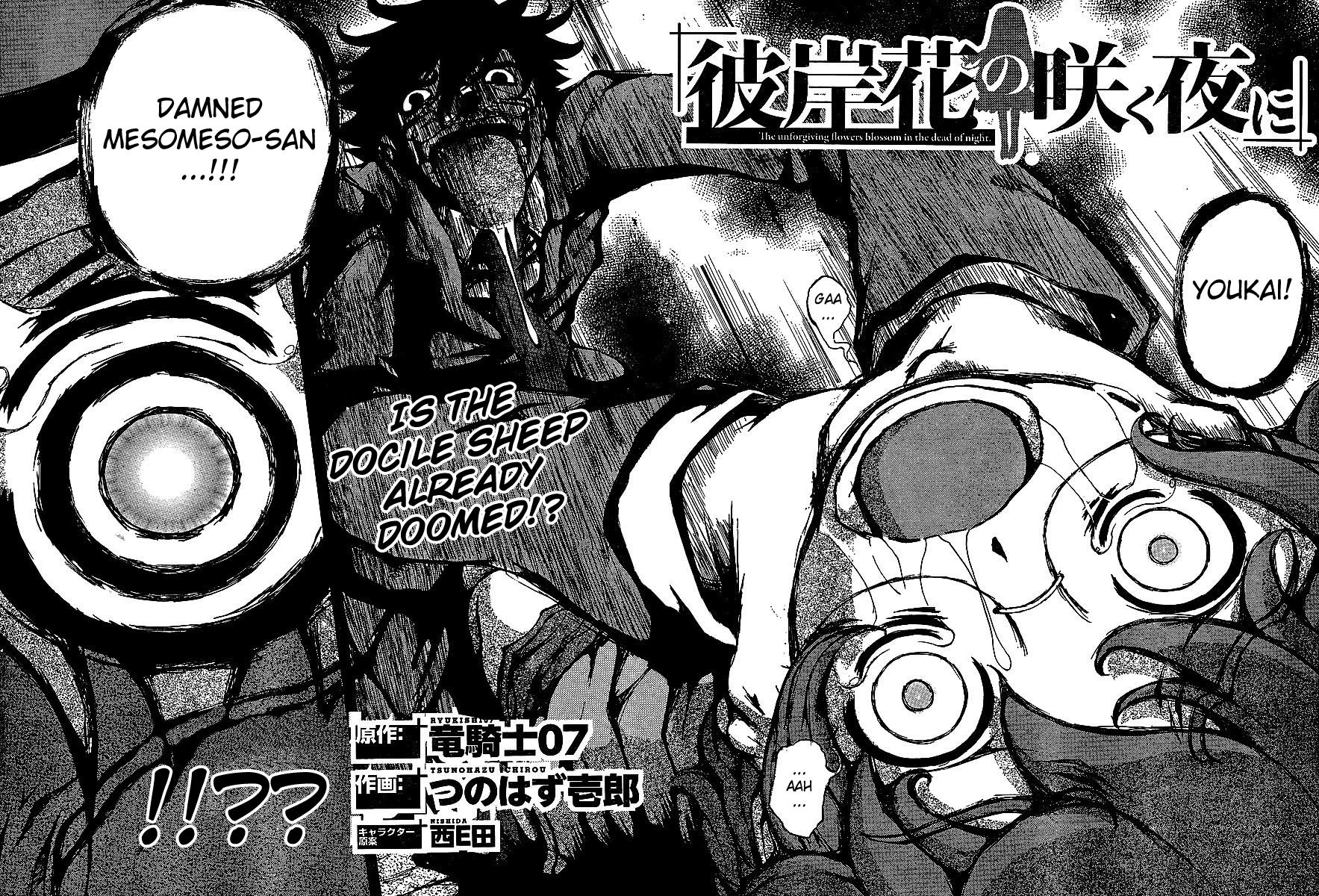 Higanbana no Saku Yoru ni Chapter 4 page 2 - Chapter 4