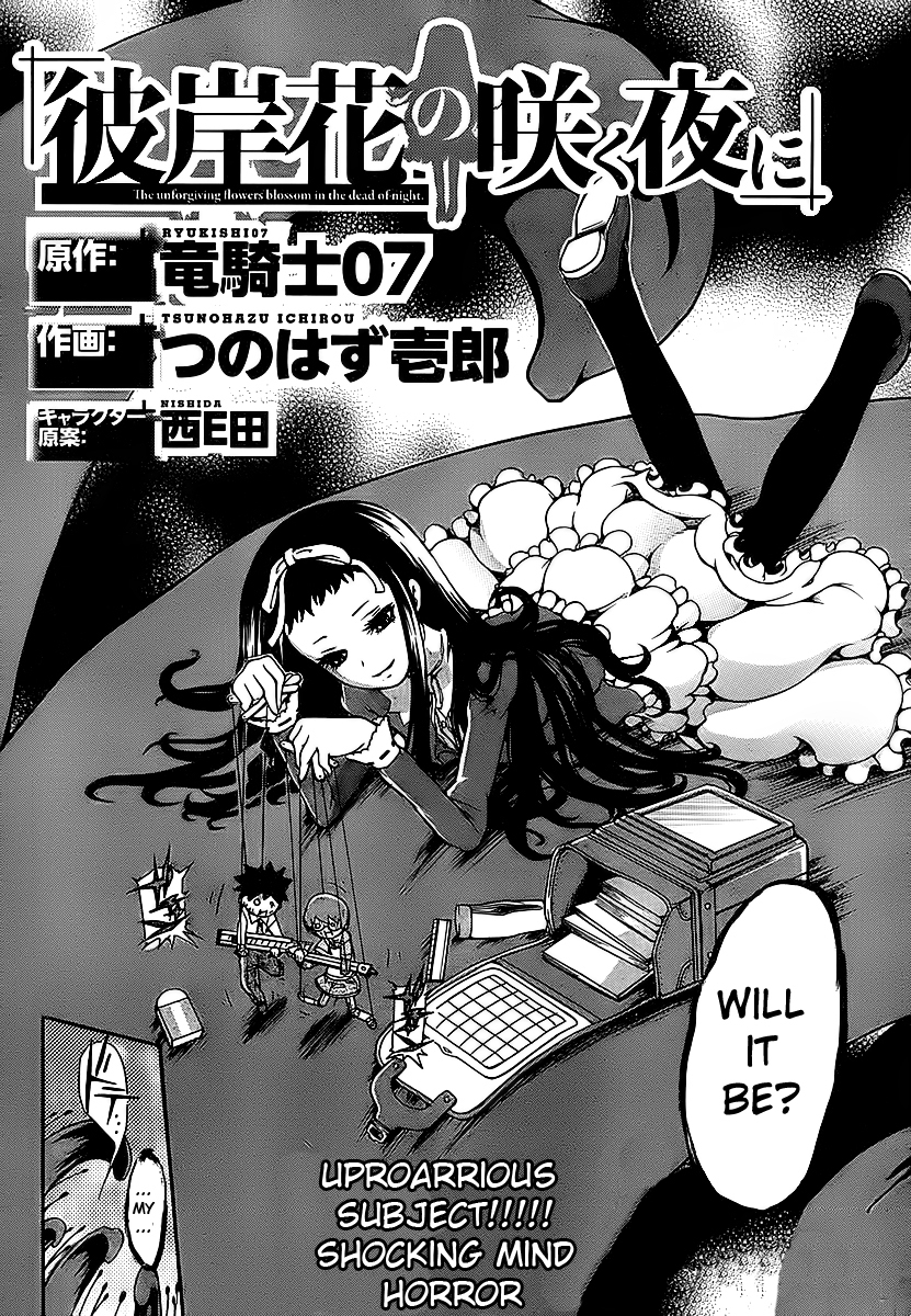 Higanbana no Saku Yoru ni Chapter 6 page 2 - Chapter 6