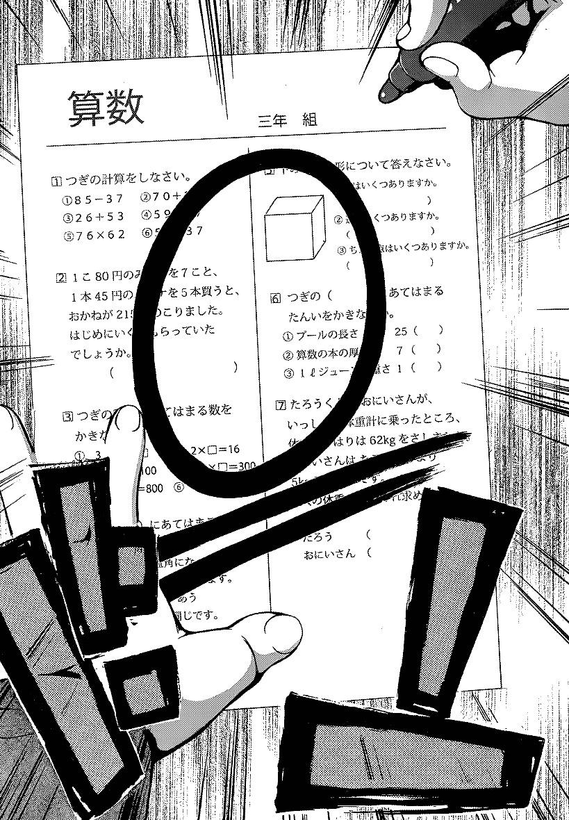 Higanbana no Saku Yoru ni Chapter 7 page 16 - Chapter 7