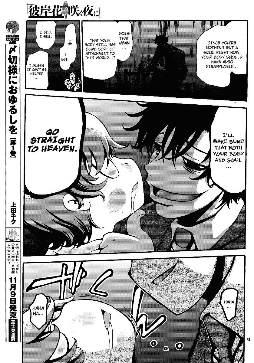Higanbana no Saku Yoru ni Chapter 7 page 31 - Chapter 7