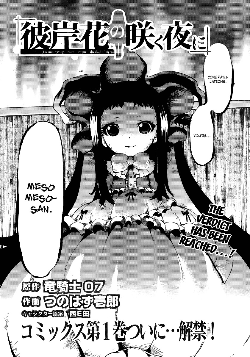 Higanbana no Saku Yoru ni Chapter 8 page 2 - Chapter 8