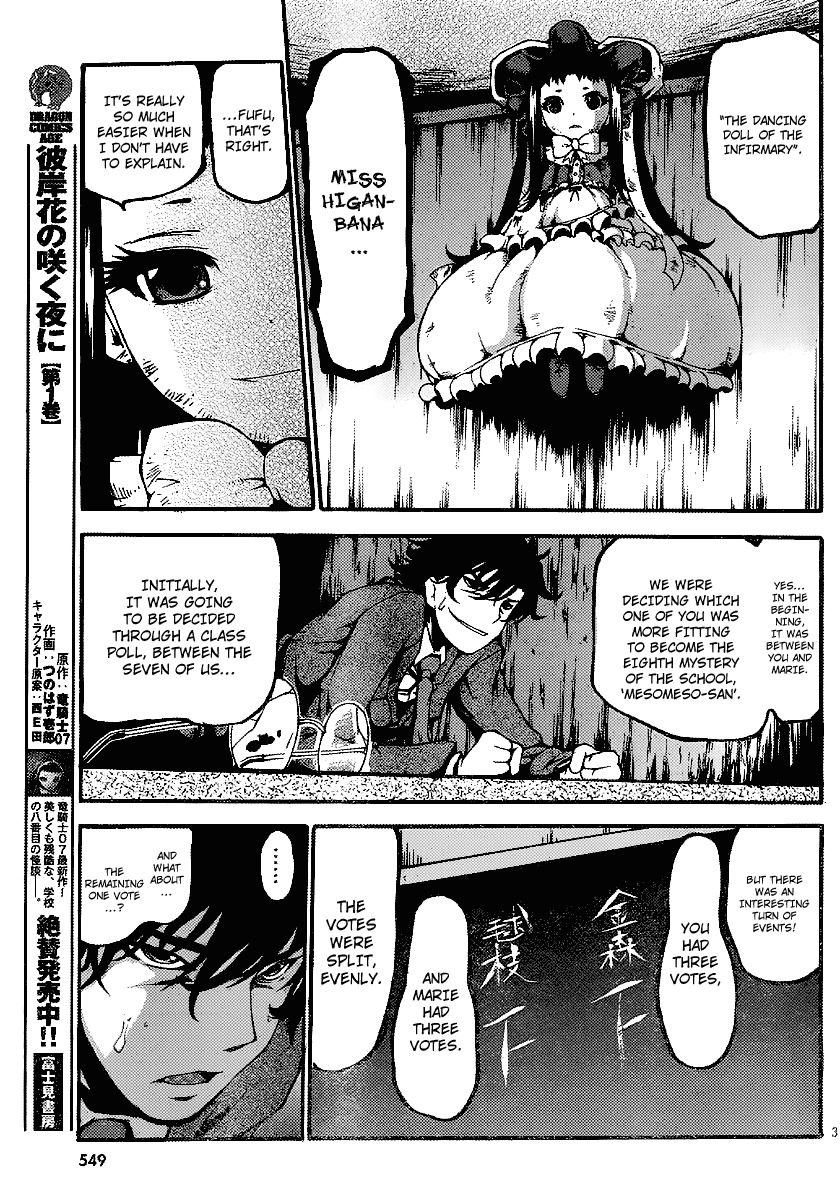 Higanbana no Saku Yoru ni Chapter 8 page 4 - Chapter 8