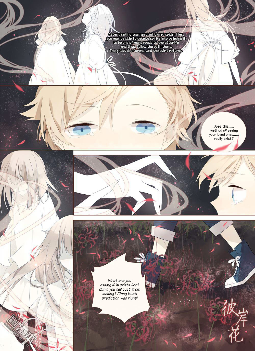 Higanbana Chapter 0 page 12 - Chapter 0 : [Oneshot]