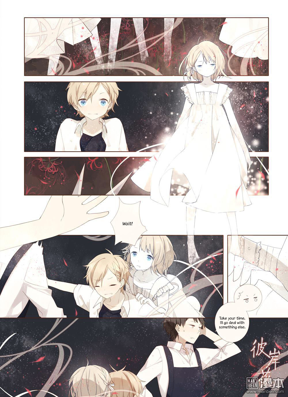 Higanbana Chapter 0 page 16 - Chapter 0 : [Oneshot]