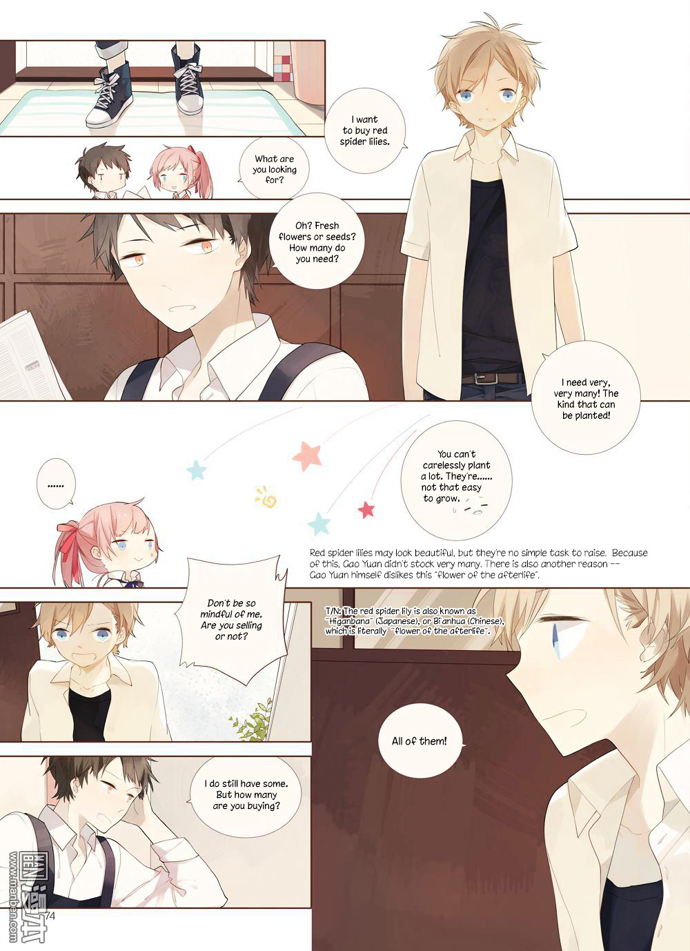 Higanbana Chapter 0 page 5 - Chapter 0 : [Oneshot]