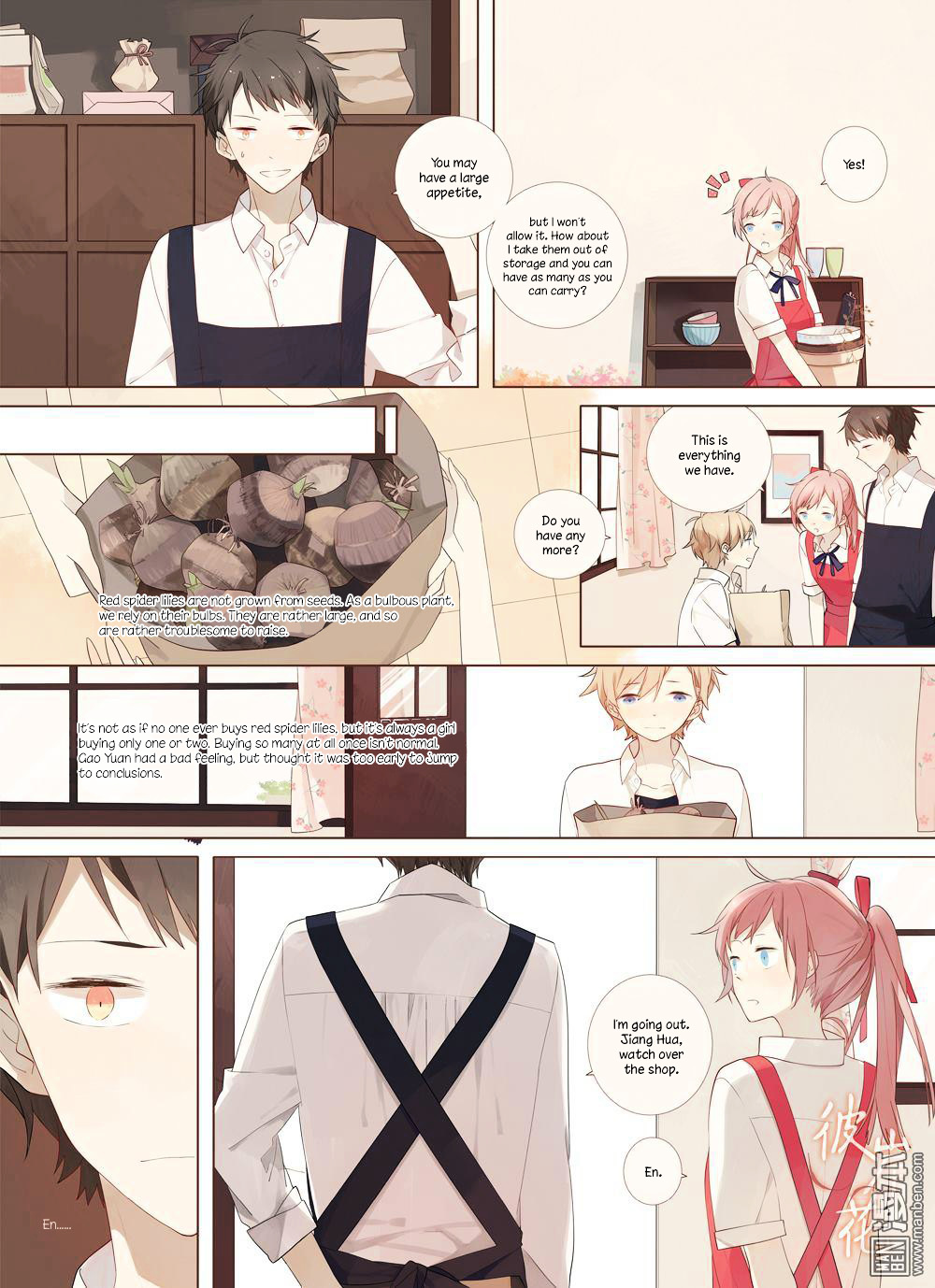 Higanbana Chapter 0 page 6 - Chapter 0 : [Oneshot]