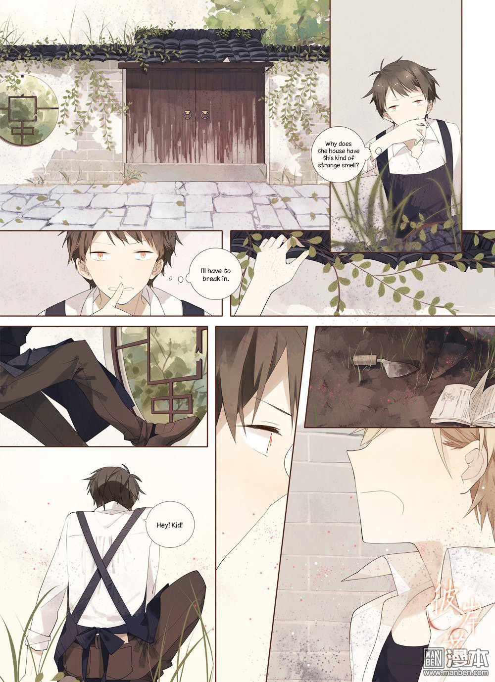 Higanbana Chapter 0 page 8 - Chapter 0 : [Oneshot]