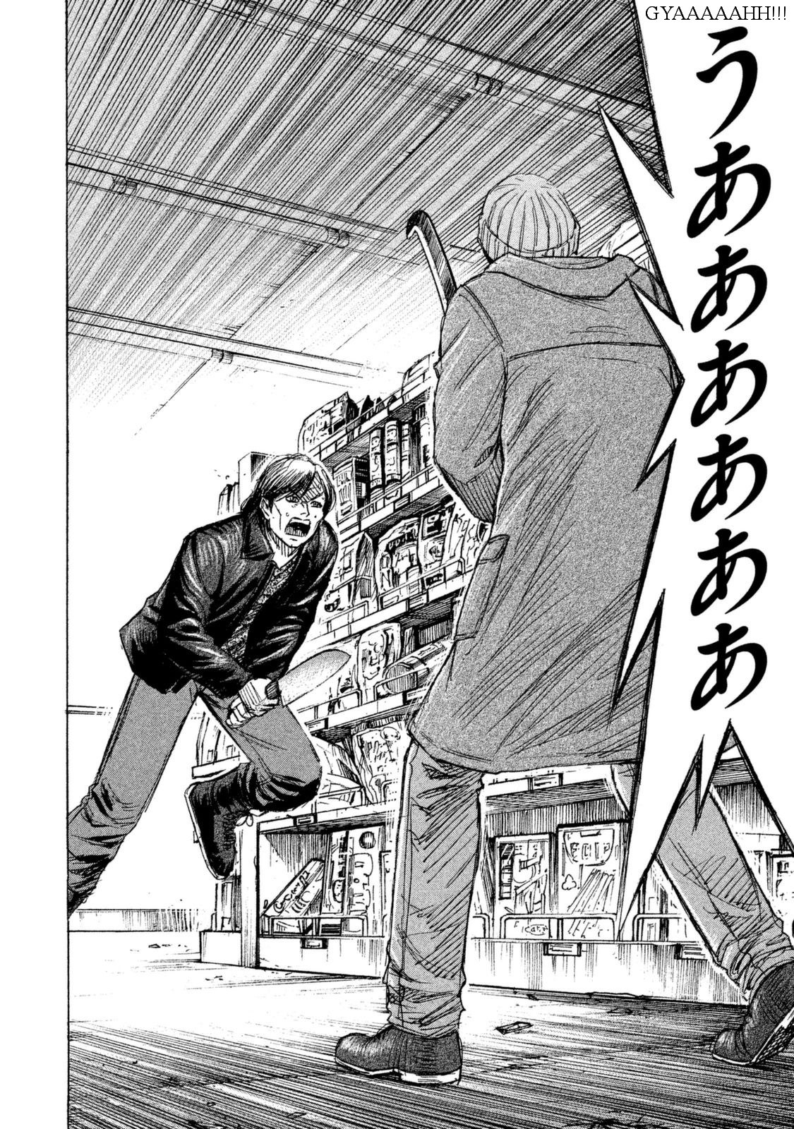 Higanjima - 48 Days Later Chapter 1 page 10 - Chapter 1: The Convenience Store