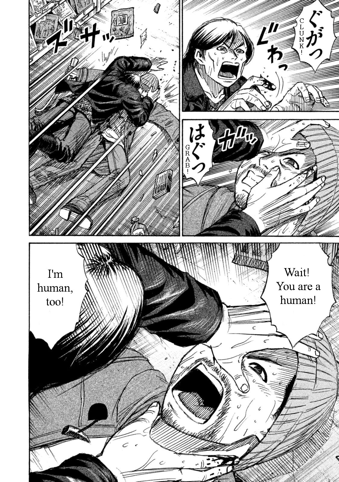 Higanjima - 48 Days Later Chapter 1 page 12 - Chapter 1: The Convenience Store