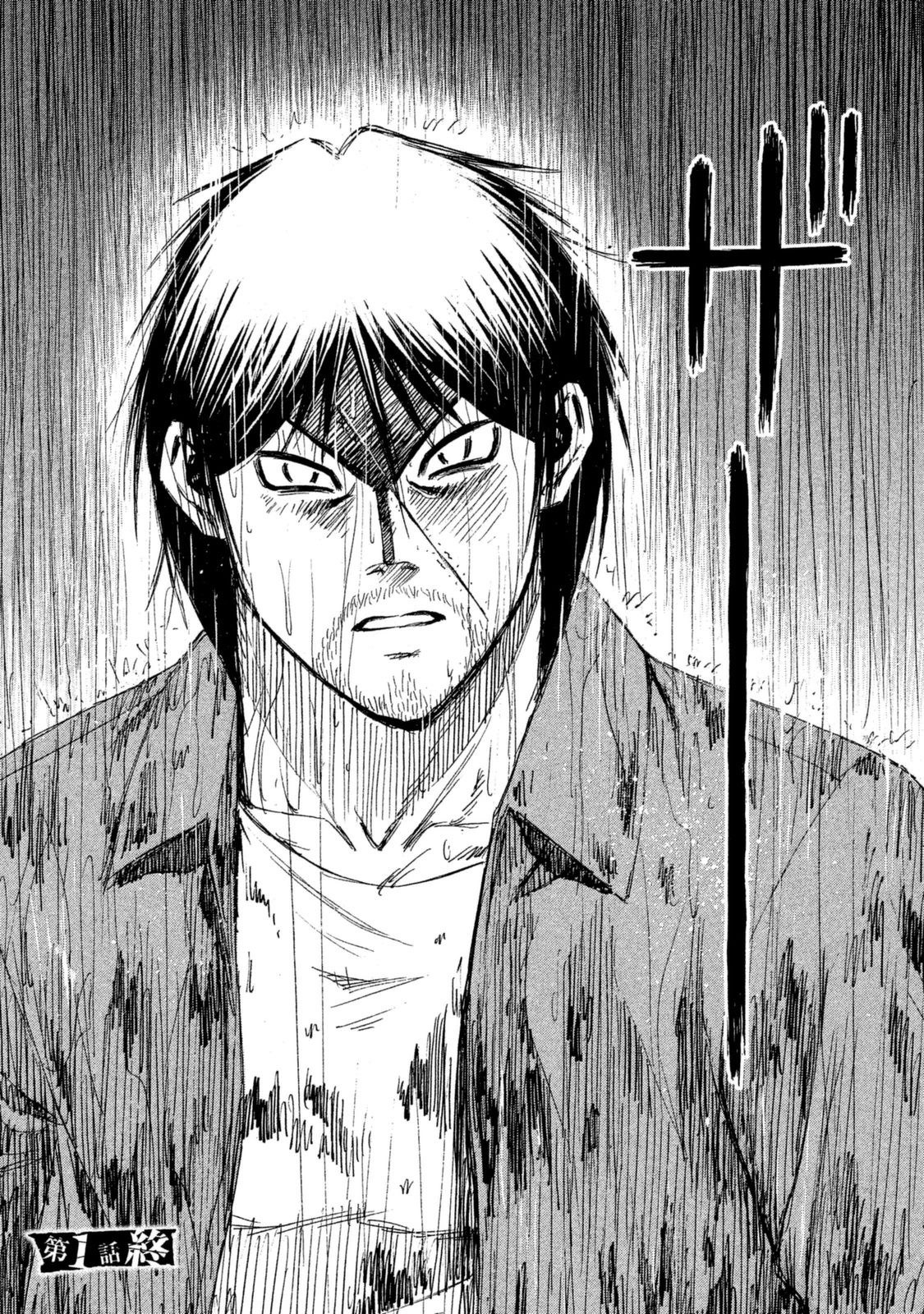 Higanjima - 48 Days Later Chapter 1 page 35 - Chapter 1: The Convenience Store